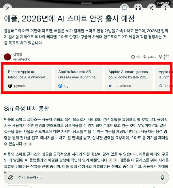 서치-기반-출처