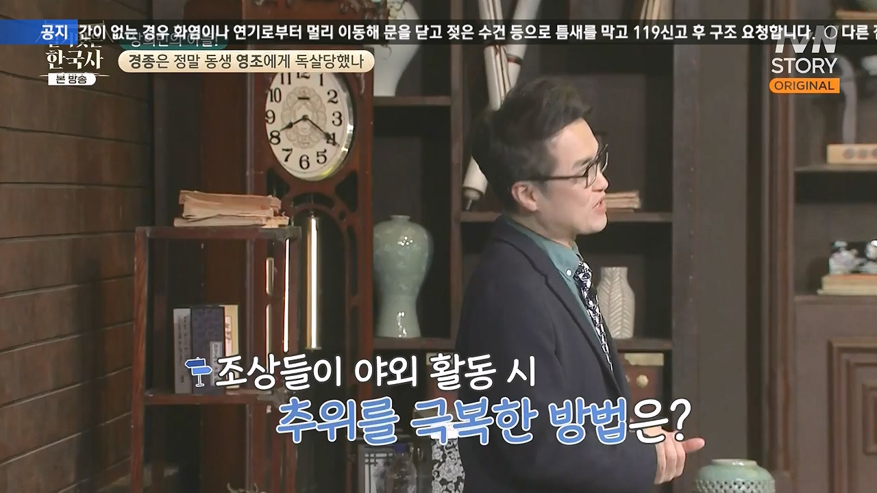 벌거벗은 한국사.E92.240125p-NEXT.mp4_20240724_201946.896.jpg