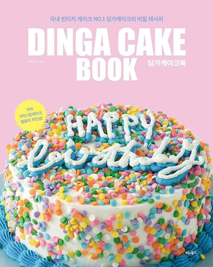 [연희동/연남동] 딩가케이크 하우스 (DINGA cake HOUSE) 후기5