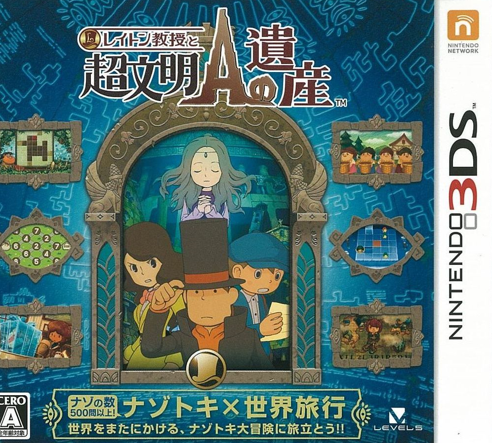  레이튼 교수와 초문명 A의 유산 - レイトン教授と超文明Aの遺産 (3DS Decrypted Roms 다운로드)