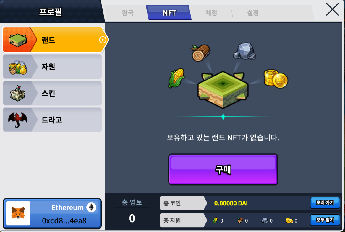  [무료P2E]리그 오브 킹덤(Legue of Kingdoms)