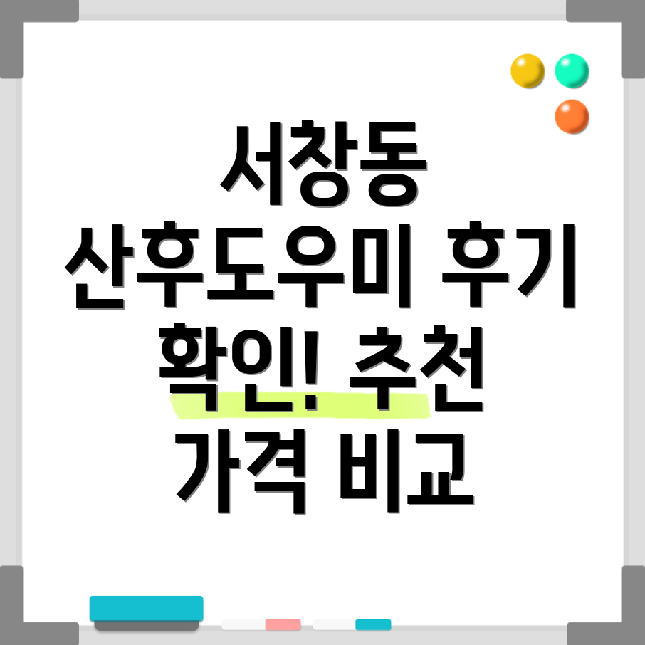 광주 서구 서창동 산후도우미