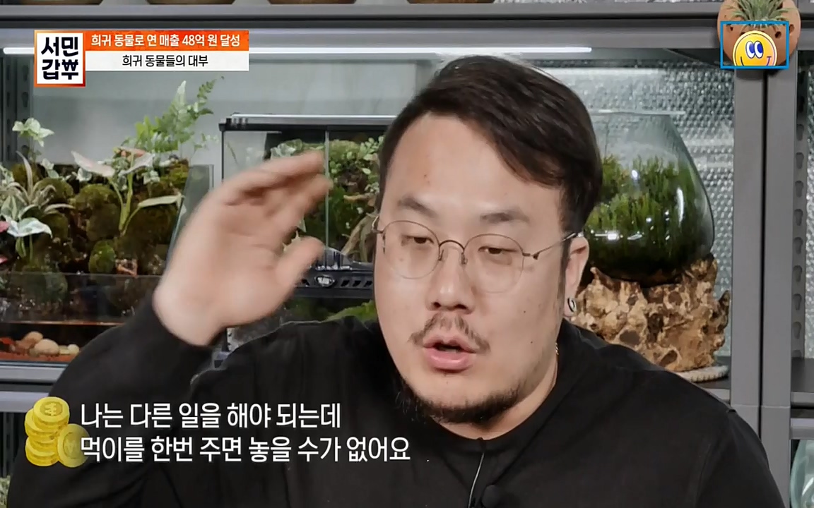 서민 갑부.E381.220431p-NEXT.mp4_20220501_180718.555.jpg