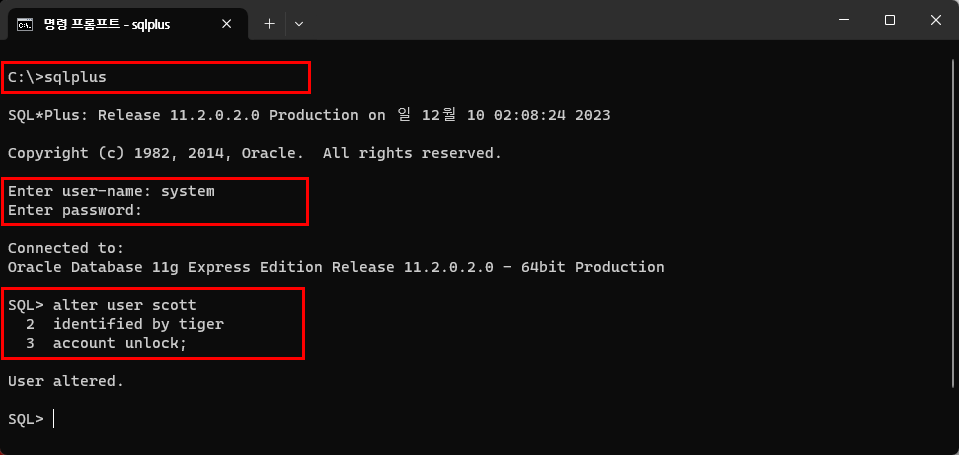 오라클 scott 계정 활성화 명령어