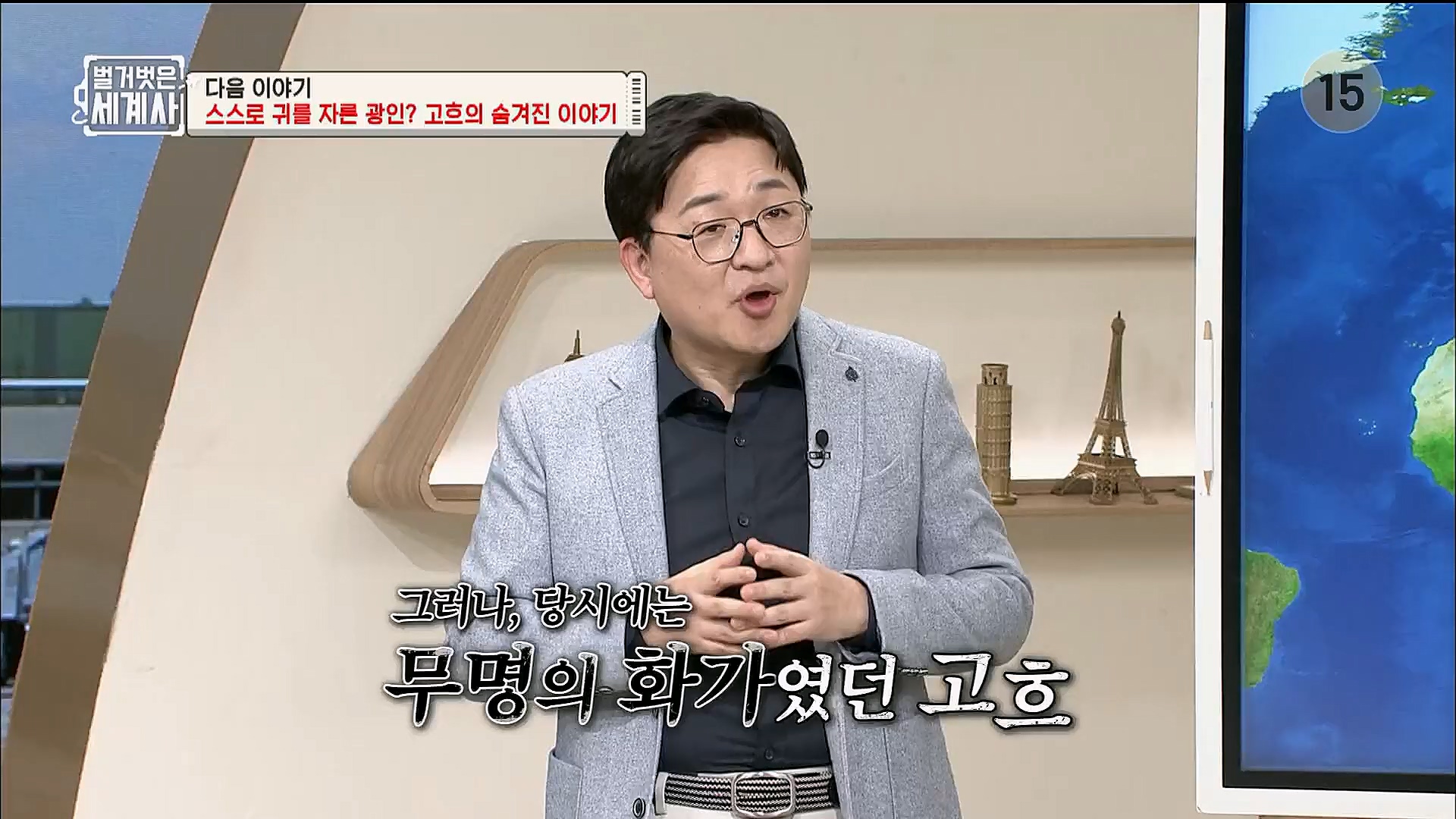 벌거벗은 세계사.E86.230214p.H264-F1RST.mp4_20230320_211013.306.jpg