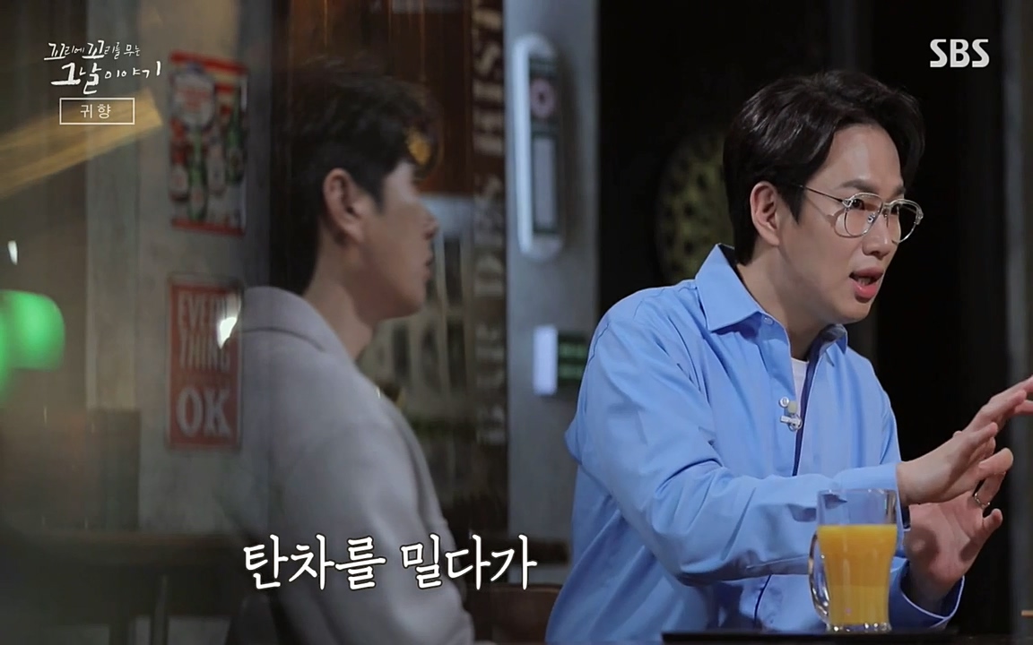 꼬리에 꼬리를 무는 그날 이야기.E25.220422p-NEXT.mp4_20220423_180054.351.jpg