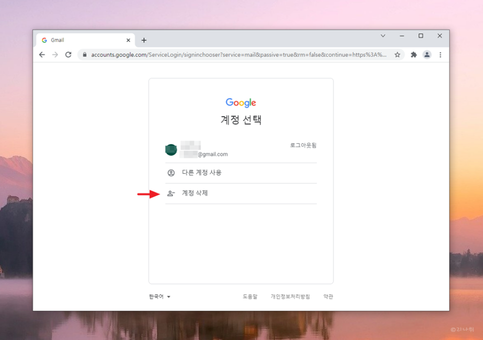 삭제까지 다 알아보자. G메일 로그아웃, 작성부터 8
