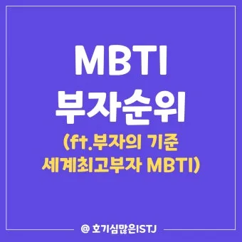 2025년 전세계 부자 순위 TOP 10 및 한국 기업인들의 위치_25