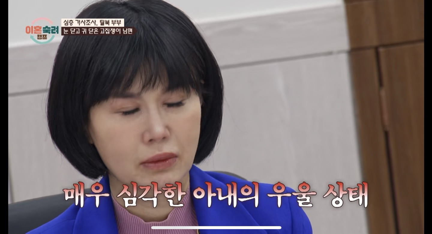 이혼숙려캠프: 조수아와 최덕종 부부의 도박중독과 가정 갈등 이야기