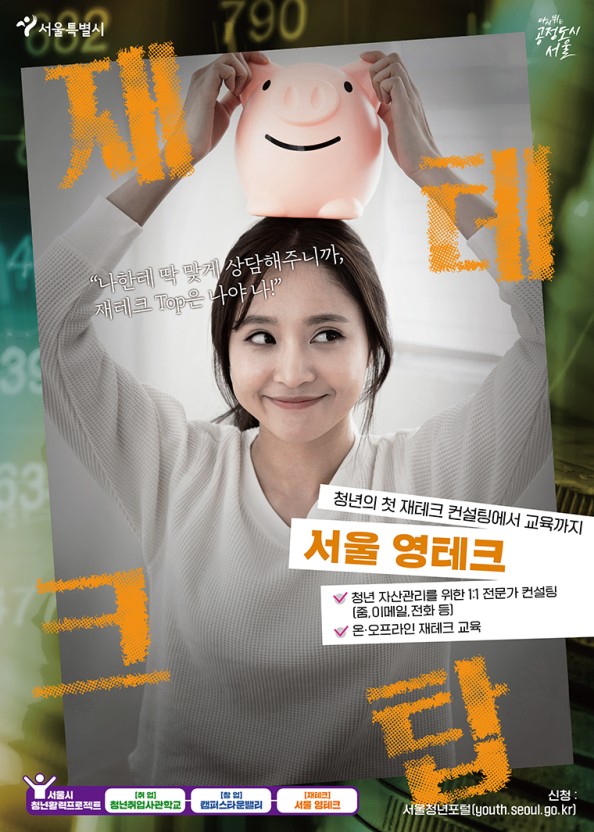 영테크 이미지