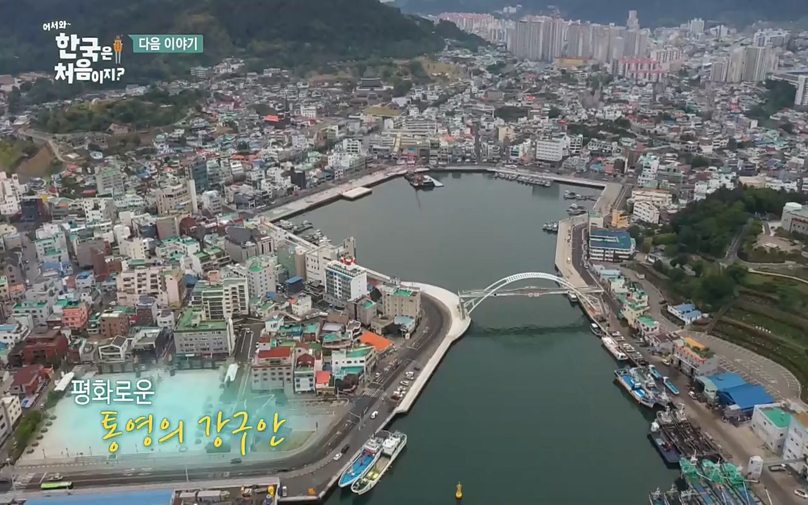 어서와 한국은 처음이지 시즌2.E215.220617p-NEXT.mp4_20220617_202642.043.jpg