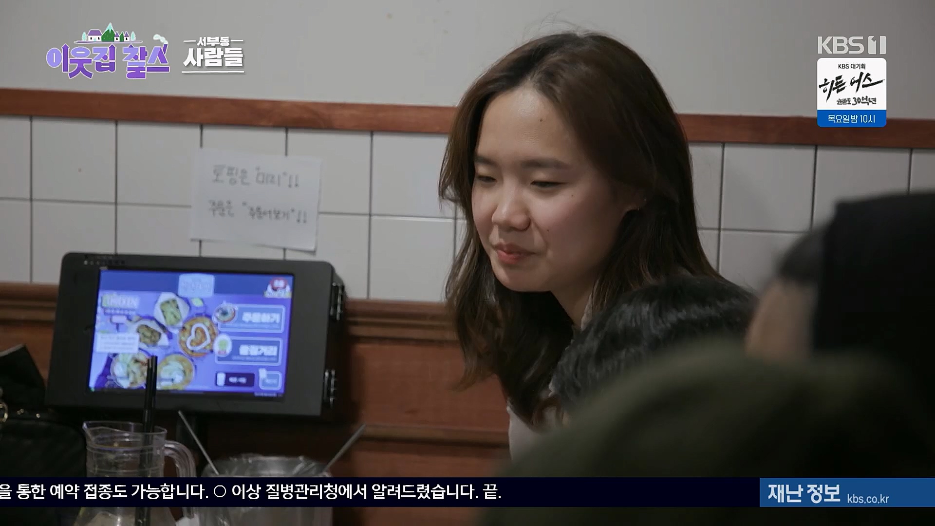 이웃집 찰스.E379.230314p.H264-F1RST.mp4_20230315_143003.415.jpg