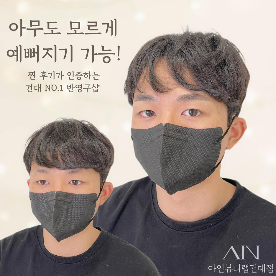  남자눈썹문신 전문 추천 하는곳 아인뷰티랩건대점 건대눈썹문신