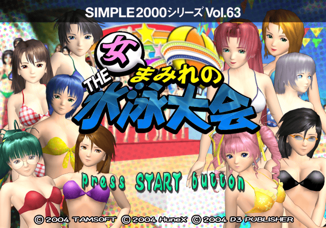  심플 2000 시리즈 Vol.63 갓 딴 수영복! 여자뿐인 THE 수영대회 Simple 2000 Series Vol. 63 Mogitate Mizugi! Onna Mamire no The Suiei Taikai シンプル2000シリーズ Vol.63 もぎたて水着!女まみれの THE 水泳大会 (PS2 - ETC ..