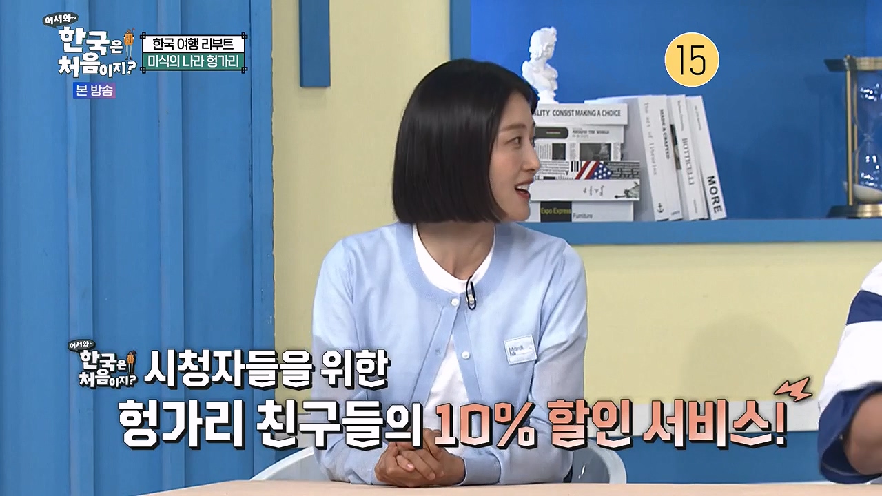 어서와 한국은 처음이지 시즌2.E319.240621p-NEXT.mp4_20240621_202439.528.jpg