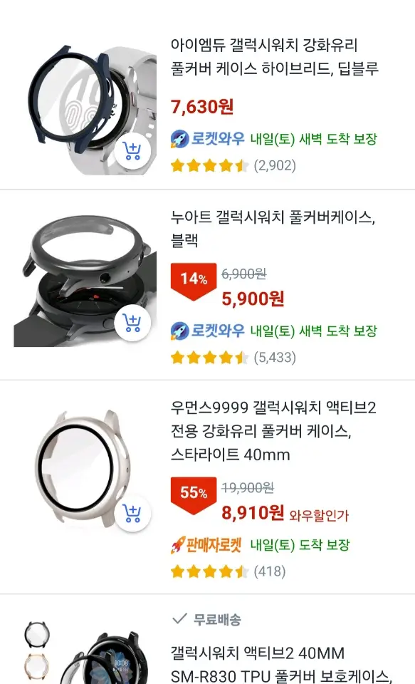 워치-떨어짐-자가수리-투명-커버케이스