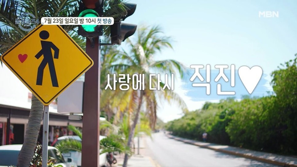 돌싱글즈4