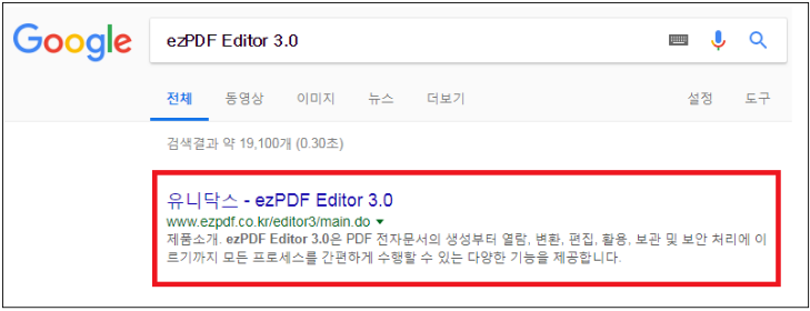  ezPDF Editor 3.0 다운로드 및 사용방법