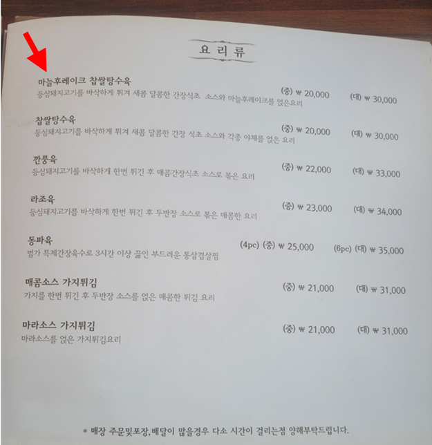 범가 메뉴판 사진