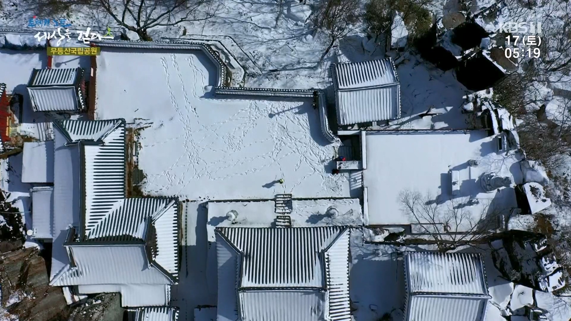 트레킹노트 세상을 걷다.E308.240217p.H264-F1RST.mp4_20240316_171755.492.jpg