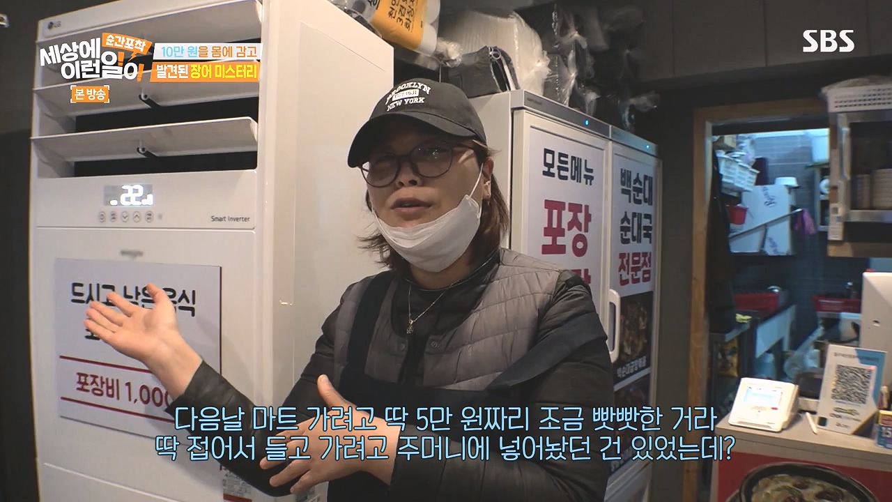 순간포착 세상에 이런일이.E1259.240107p-NEXT.mp4_20240107_163629.709.jpg