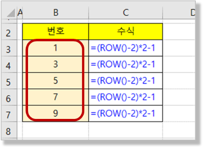 2씩 증가되는 일련번호 - Row 함수