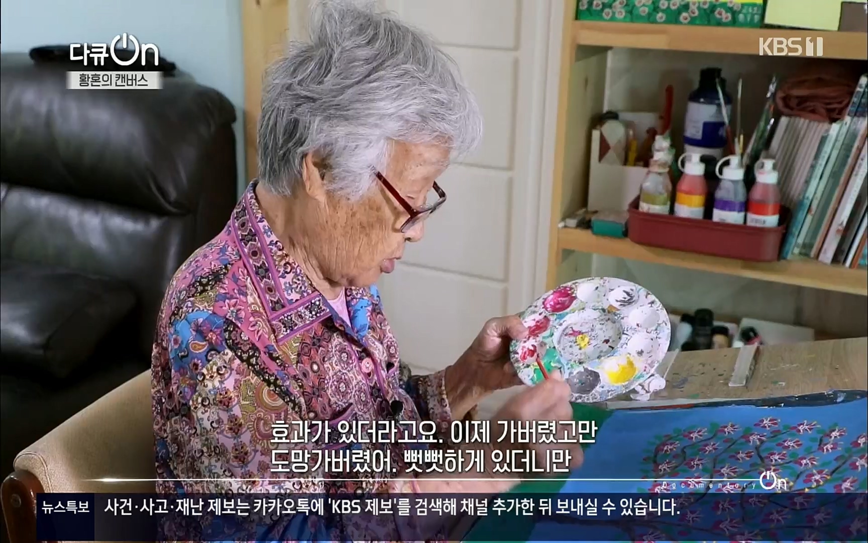 다큐 On.E142.220603p.H264-F1RST.mp4_20220604_175804.259.jpg