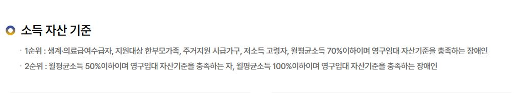 고령자 매입임대주택 입주자격 신청방법 혜택