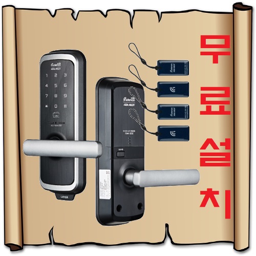 구로 천왕동 게이트맨 미니주키 아이레보 무타공번호키 최고이다