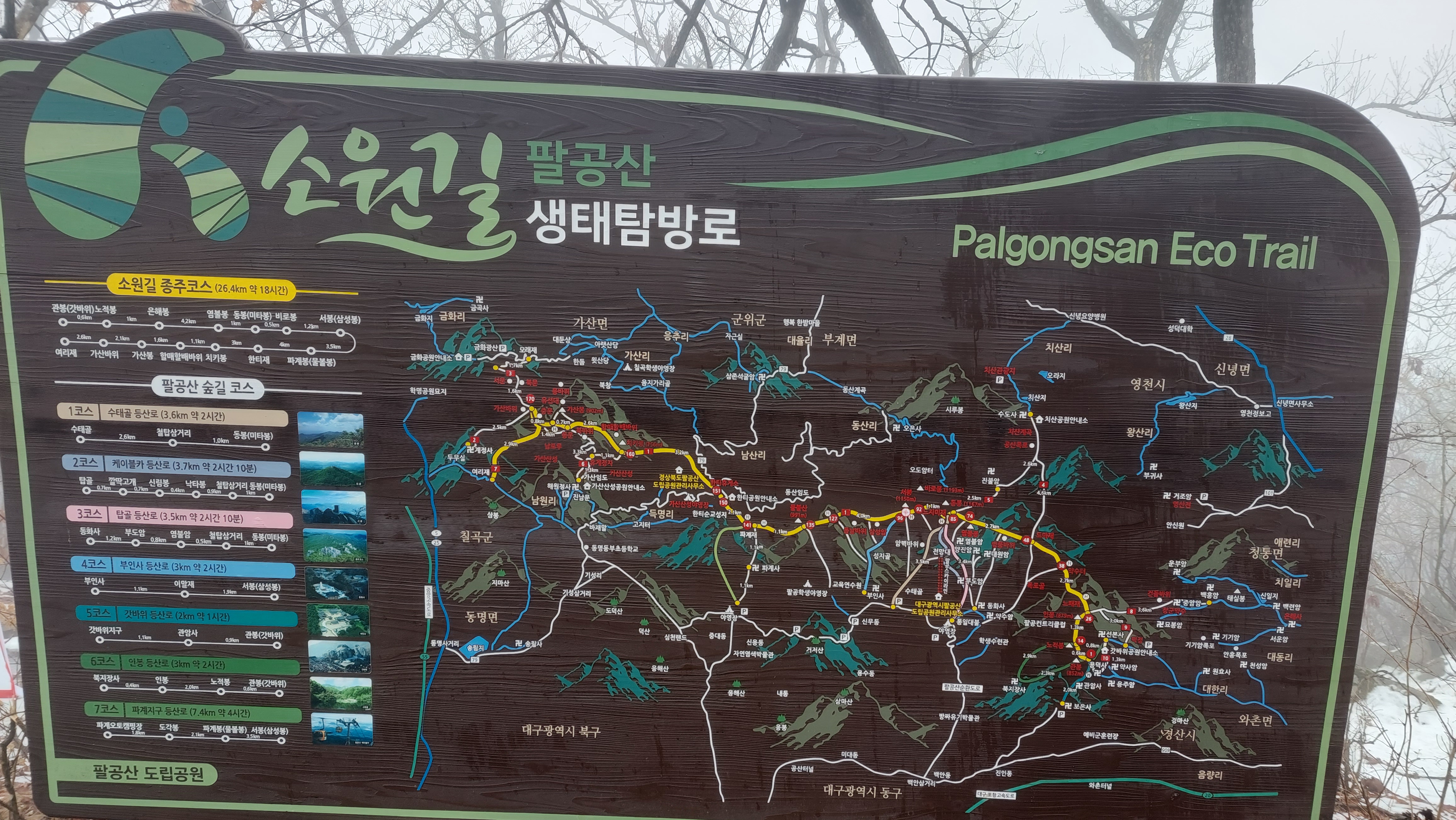 팔공산 동화사 22