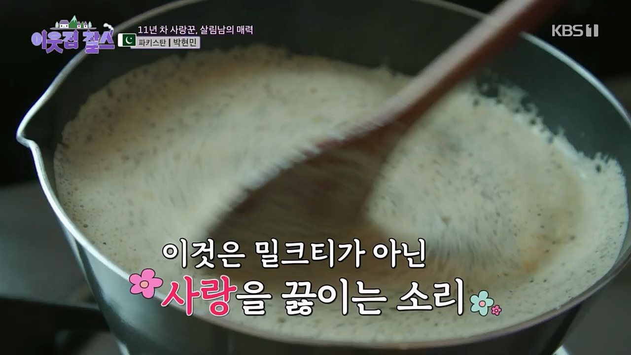 이웃집 찰스.E381.230405p.H264-F1RST.mp4_20230405_200834.714.jpg