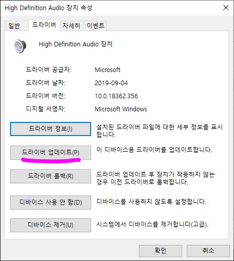 소리장치관리자-헤드셋-인식-9