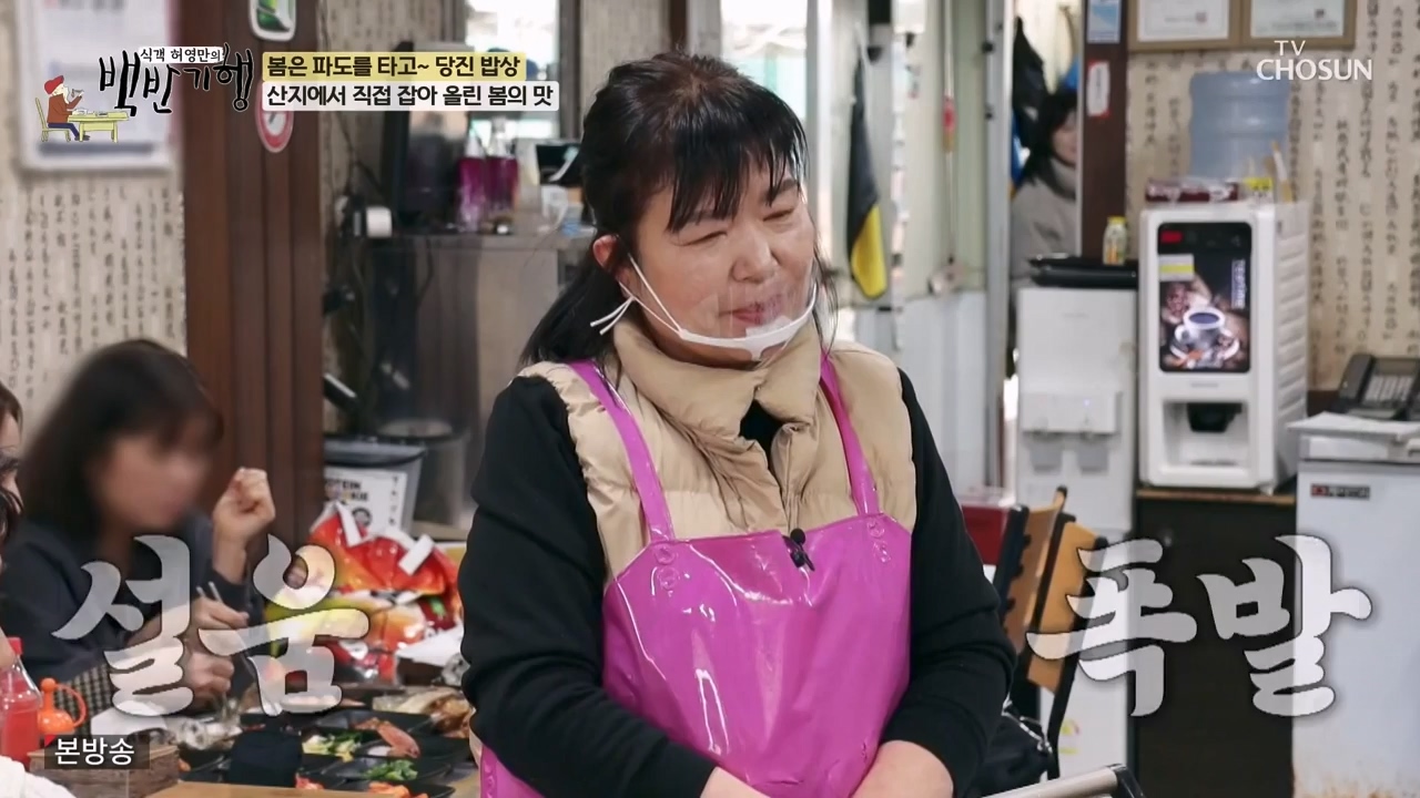 식객 허영만의 백반기행.E239.240318p-NEXT.mp4_20240318_201307.663.jpg