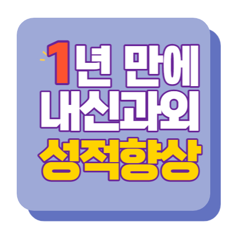  천동 국어 수학과외 효동 영어과외 고등중등 중학생 대전