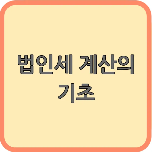세무법인세로 이미지