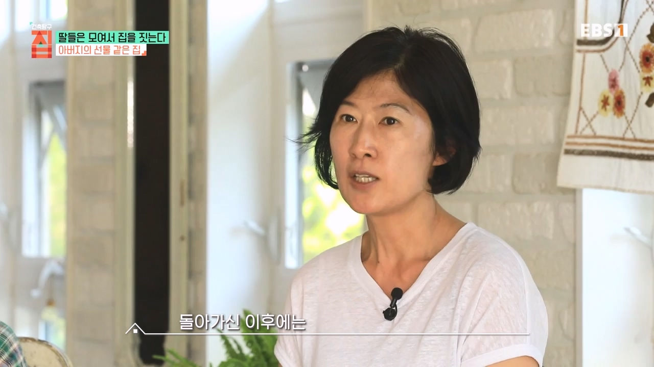 TV - 전 국민의 평생학교 EBS딸들은 모여서 집을 짓는다.mp4_20230825_210335.606.jpg