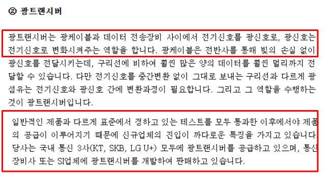 자람테크놀로지 정보