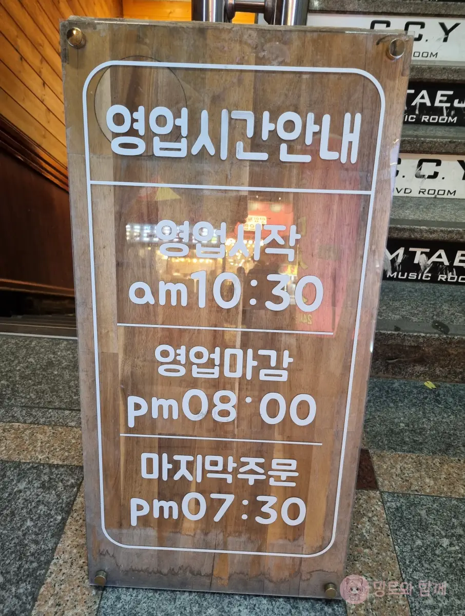 영업시간