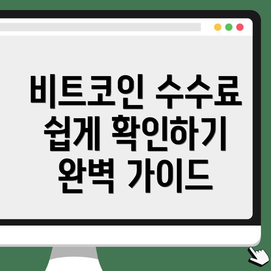 바이낸스 수수료
