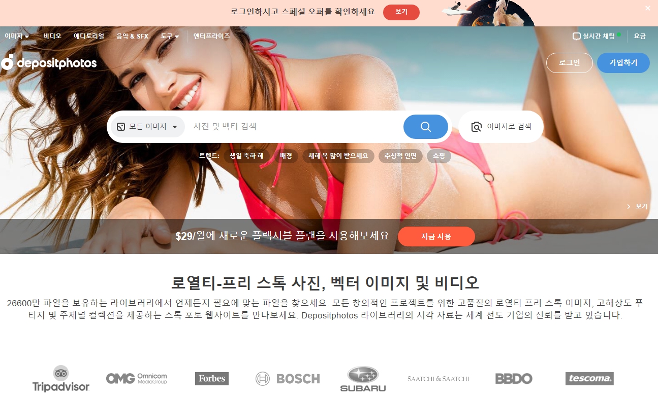 저작권 없는 무료 이미지 사이트 디파짓포토