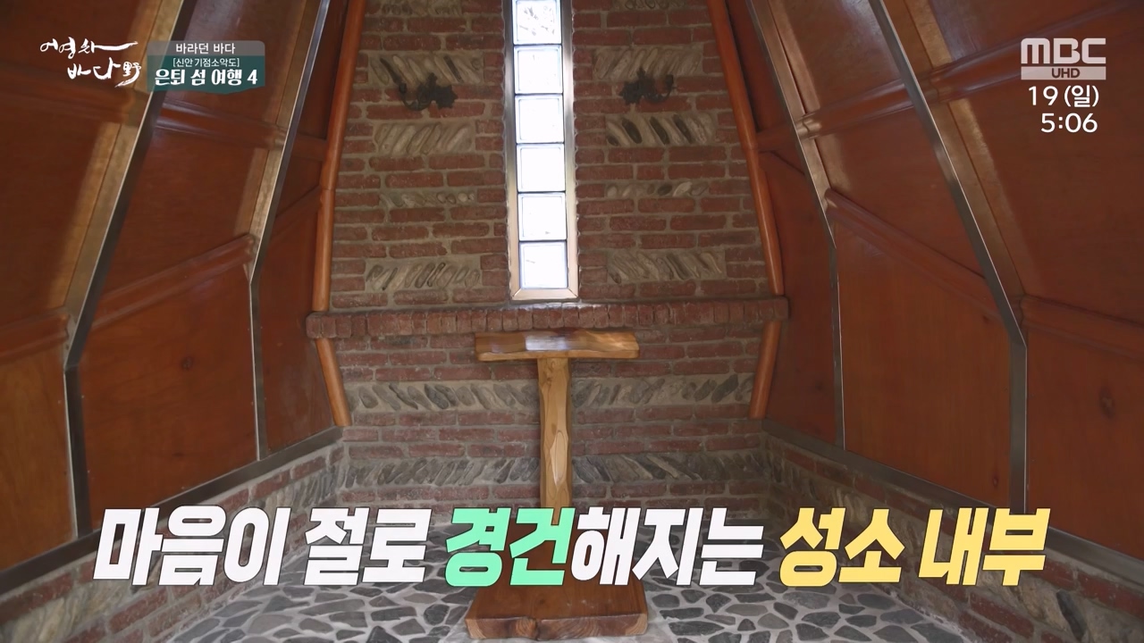 MBC 네트워크 특선 푸른백세 어영차 바다야.E1648.231120p-NEXT.mp4_20231122_203400.914.jpg