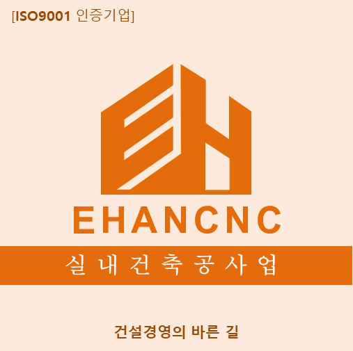  실내건축공사업 면허 인기, 판교건설컨설팅이 보장합니다!