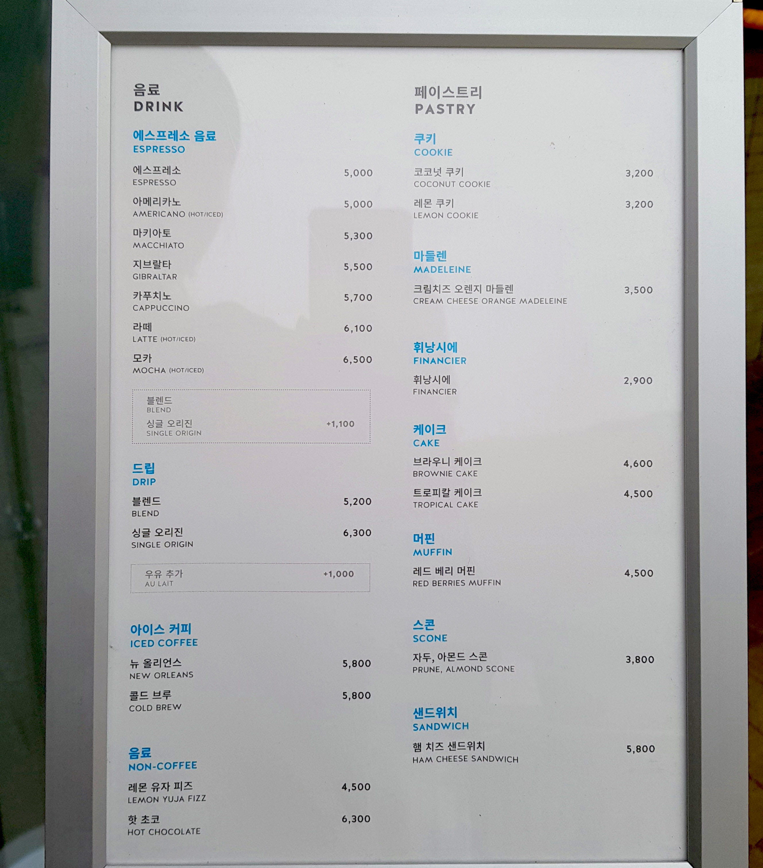 블루