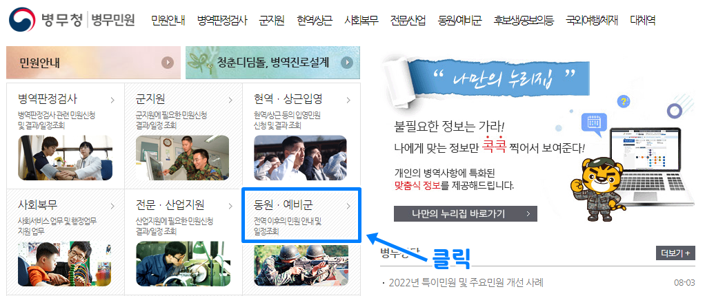 군번 및 전역일자 조회 4
