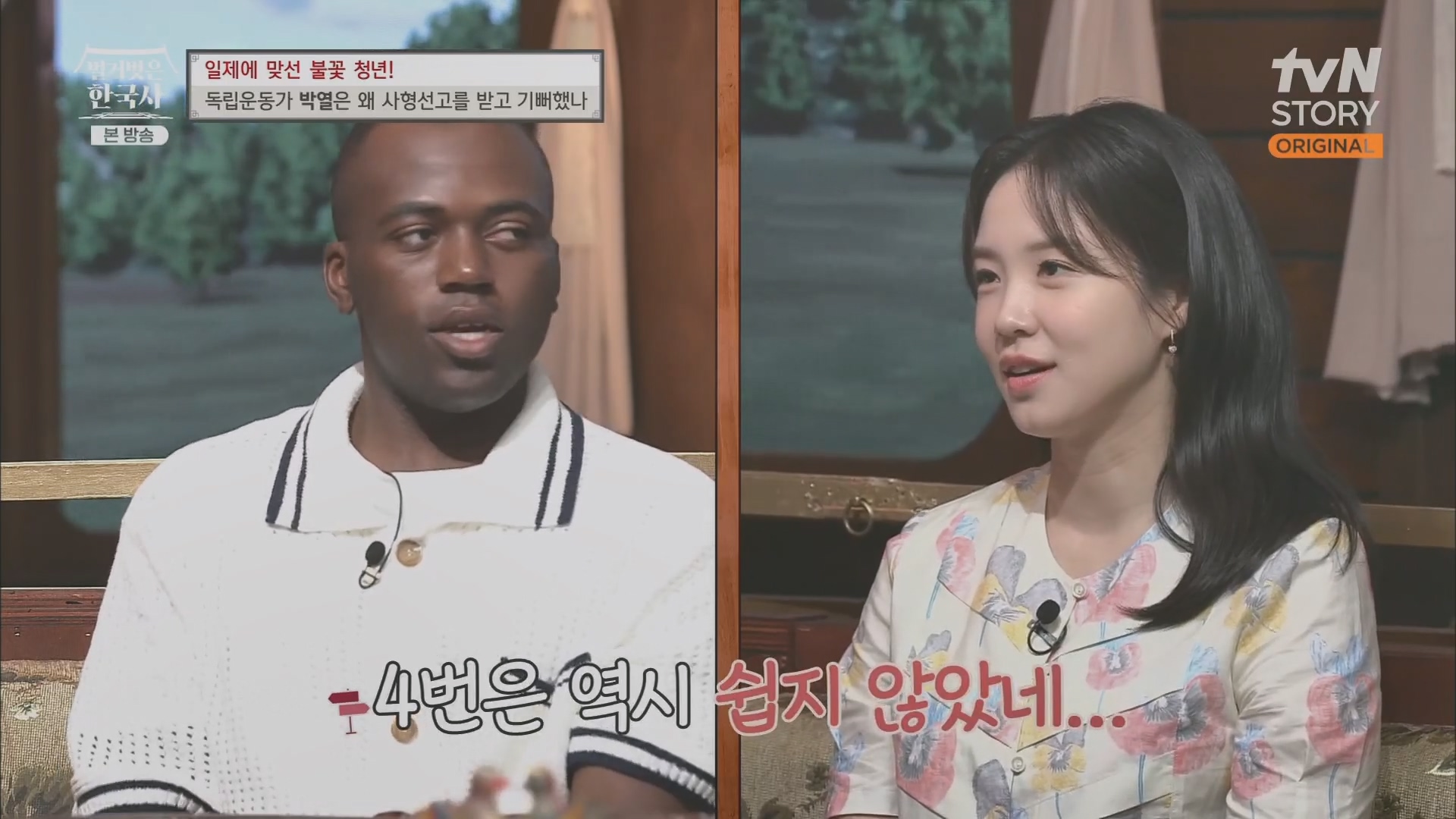 벌거벗은 한국사.E71.230830p.H264-F1RST.mp4_20240323_174234.234.jpg