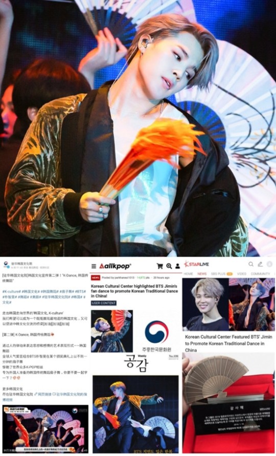  주중한국문화원, 방탄소년단 지민 '부채춤 퍼포먼스'로 홍보 콘텐츠 제작