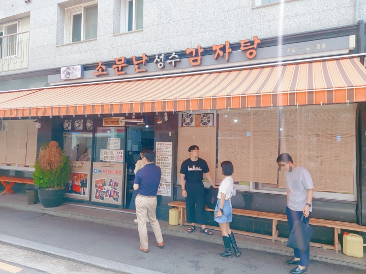 소문난 성수감자탕 후기(가격, 주차장, 내부공간)