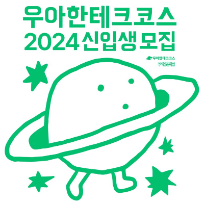  [우테코 6기 프리코스] 2주차 - 자동차 경주 코드 리뷰 및 회고