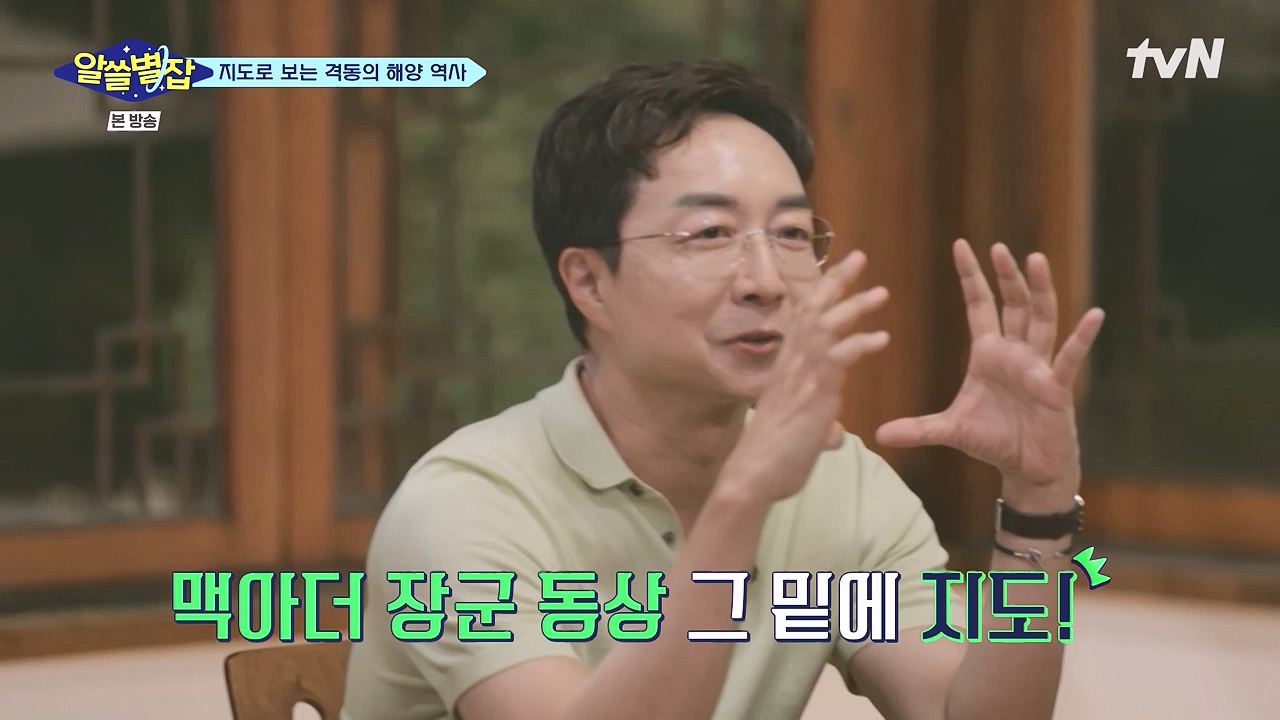 알쓸별잡.E05.230832p-NEXT.mp4_20230902_174802.723.jpg