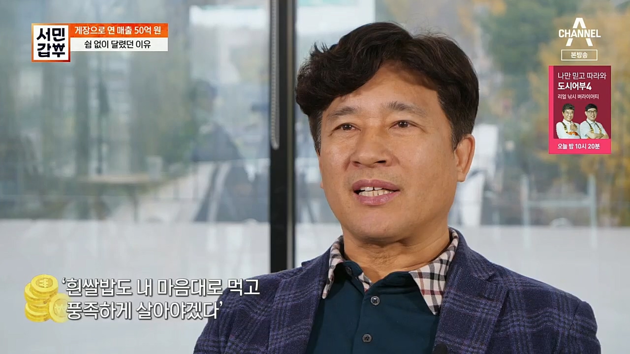 서민갑부.E411.221127p.H264-F1RST.mp4_20221127_173735.897.jpg